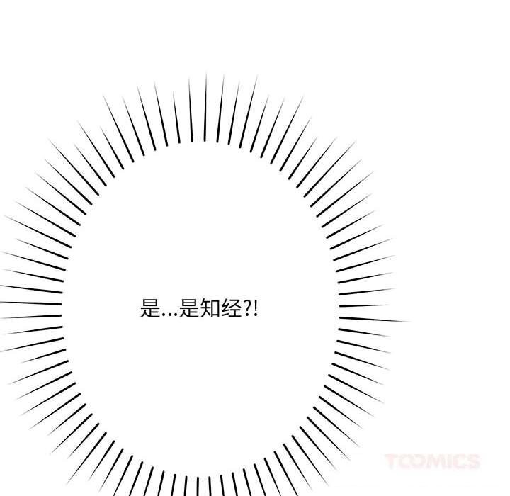 57P - 恋人未满