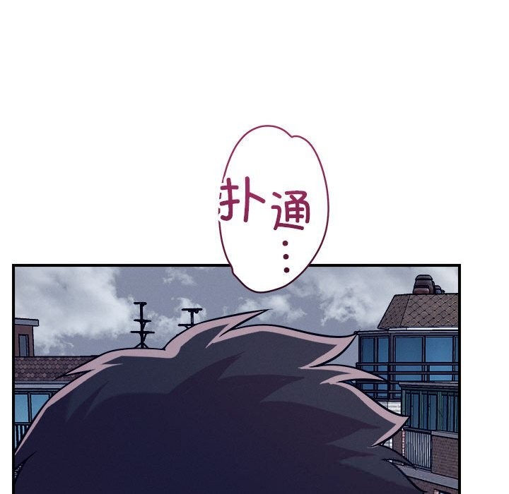 72P - 恋人未满