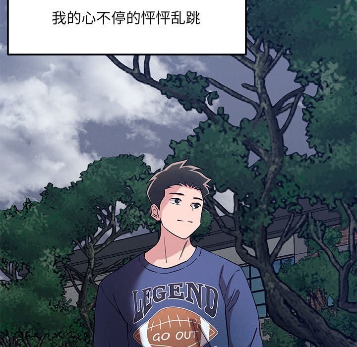 90P - 恋人未满