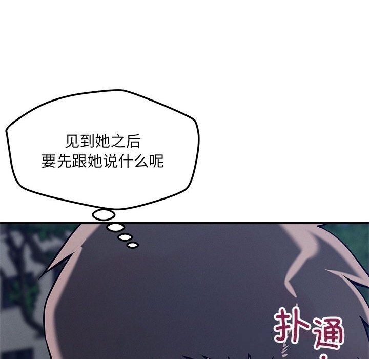 93P - 恋人未满