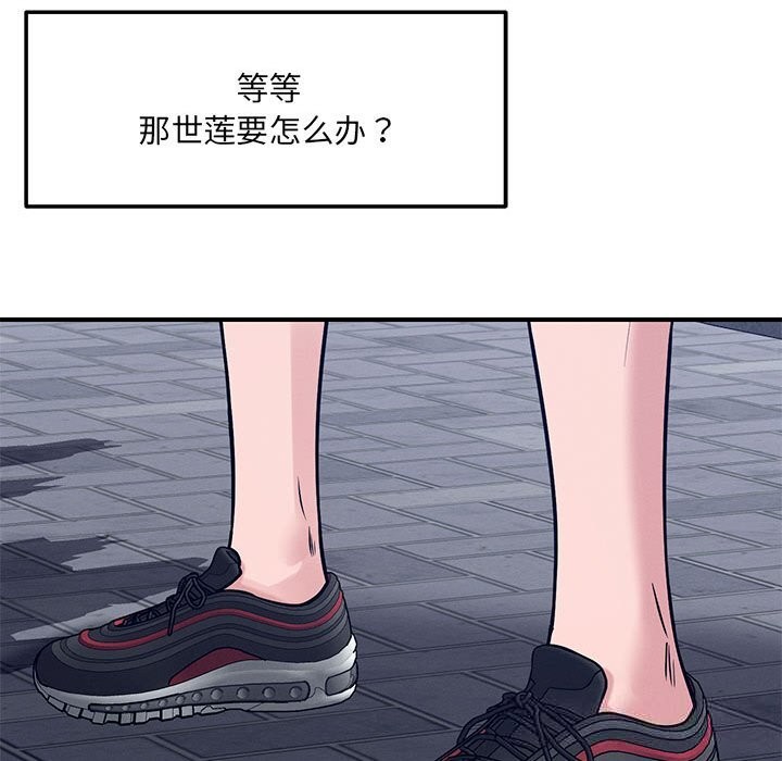 96P - 恋人未满