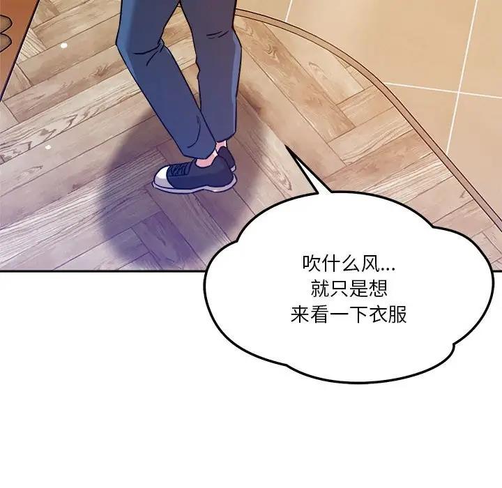 103P - 恋人未满