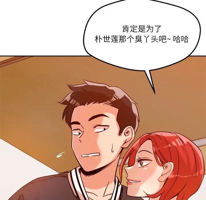 106P - 恋人未满