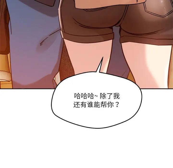 108P - 恋人未满