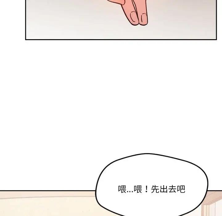 114P - 恋人未满
