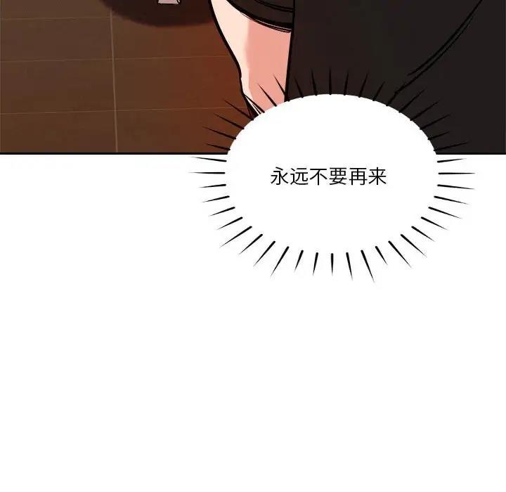 121P - 恋人未满