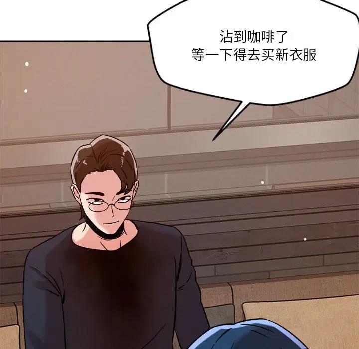 12P - 恋人未满