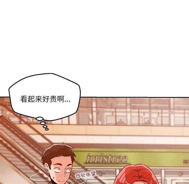 134P - 恋人未满