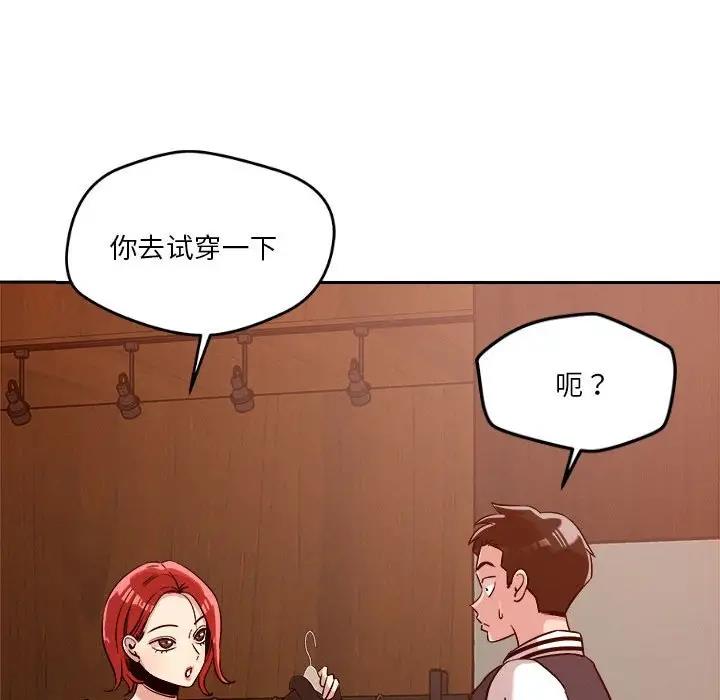 140P - 恋人未满