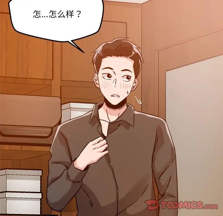 148P - 恋人未满