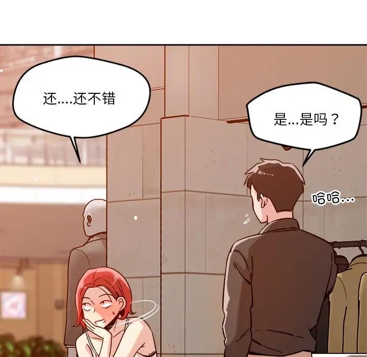 153P - 恋人未满