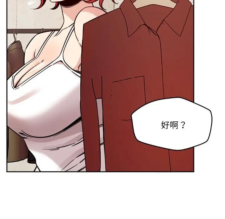 156P - 恋人未满