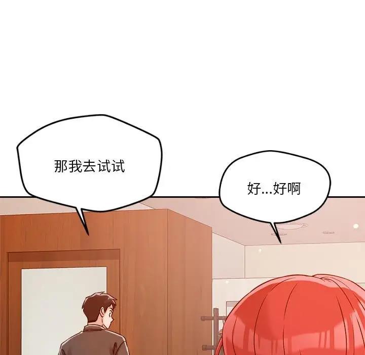 157P - 恋人未满