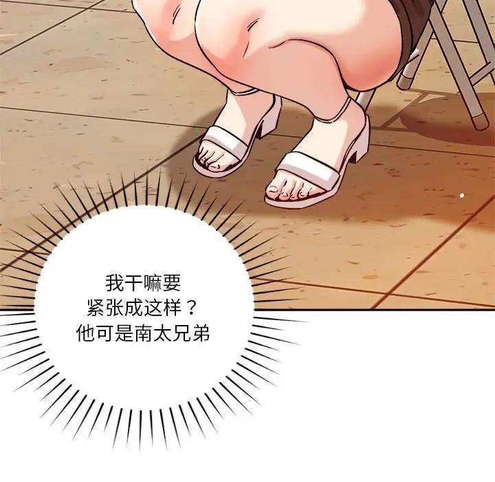 167P - 恋人未满