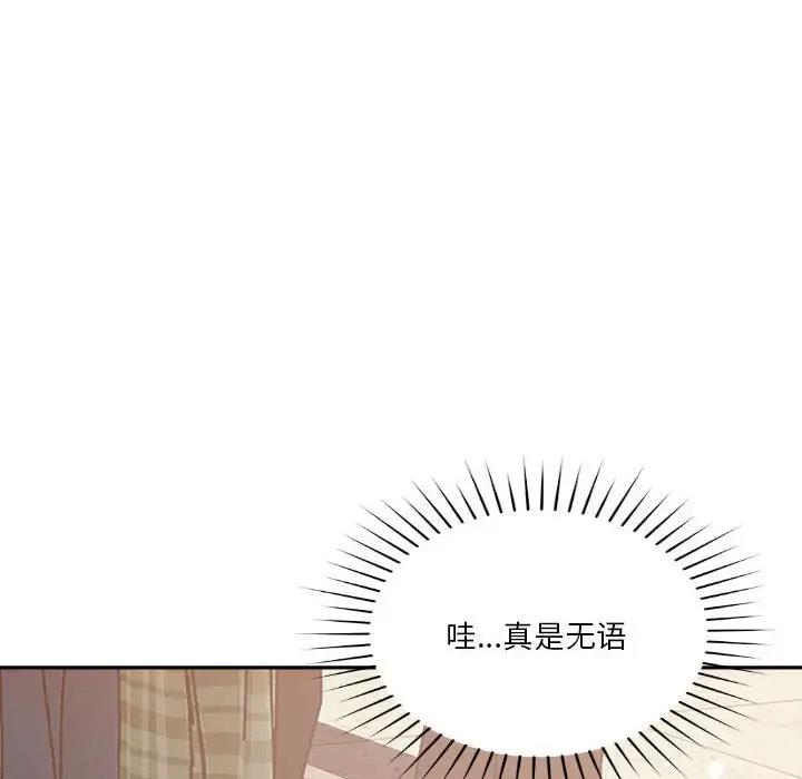 168P - 恋人未满