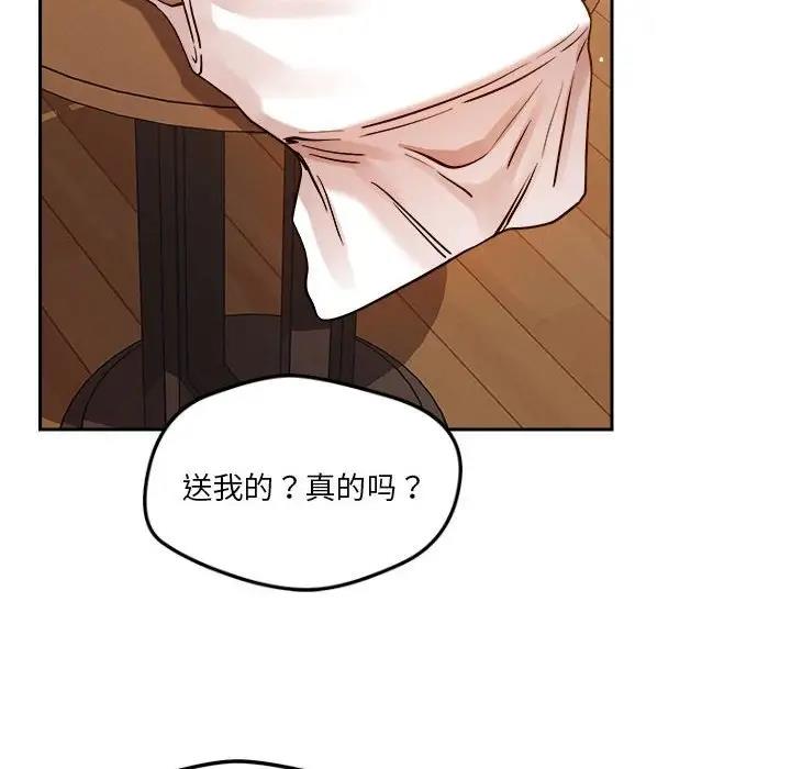 16P - 恋人未满