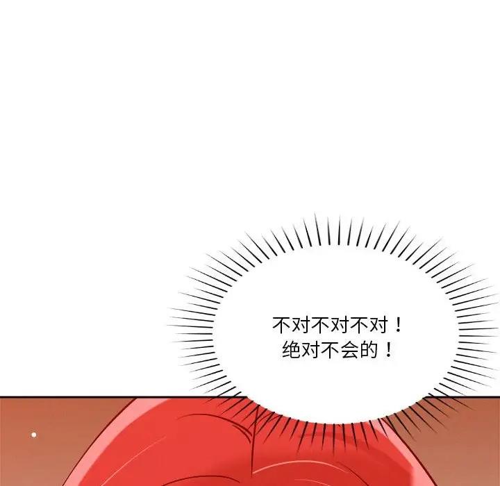 172P - 恋人未满