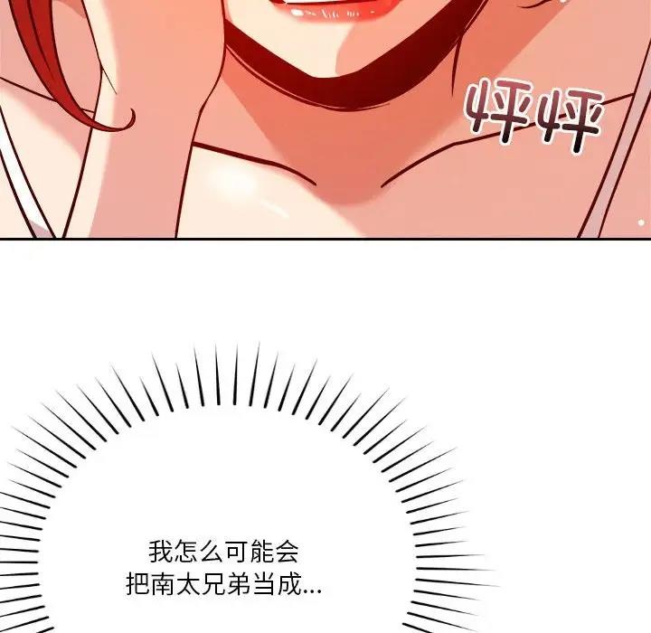 174P - 恋人未满