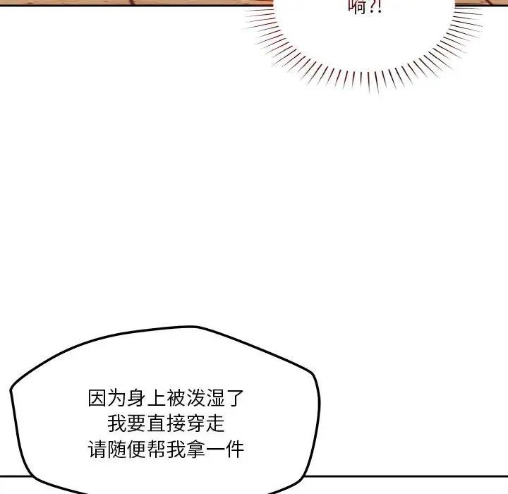 181P - 恋人未满