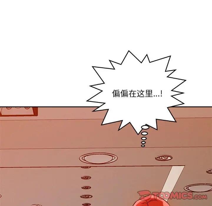 184P - 恋人未满