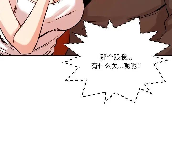 197P - 恋人未满