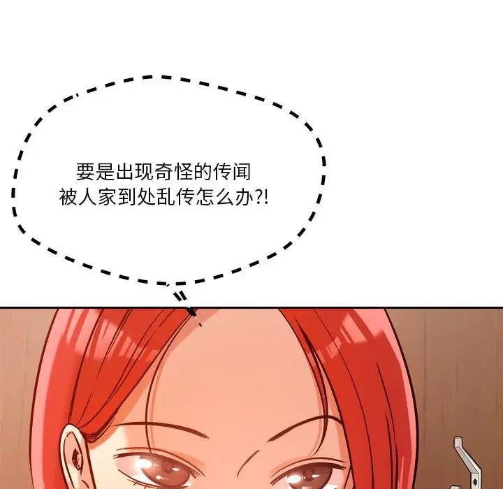 198P - 恋人未满