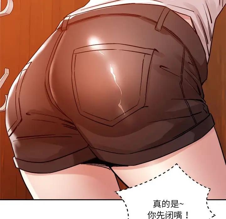 201P - 恋人未满