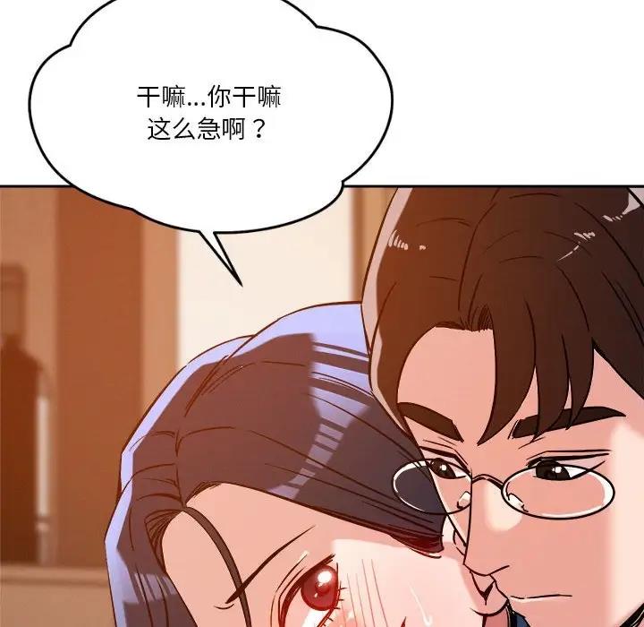 38P - 恋人未满