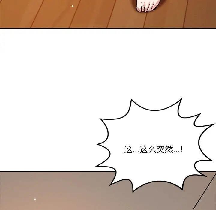 57P - 恋人未满