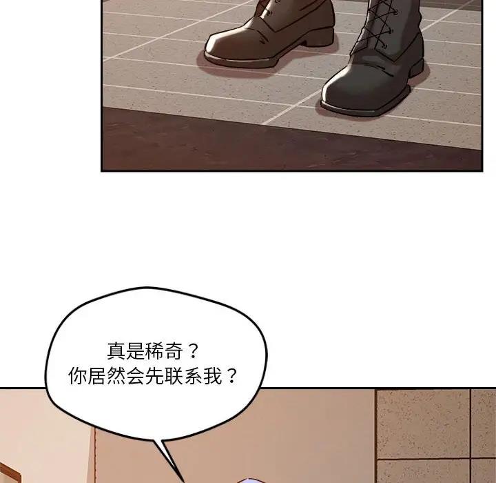 6P - 恋人未满