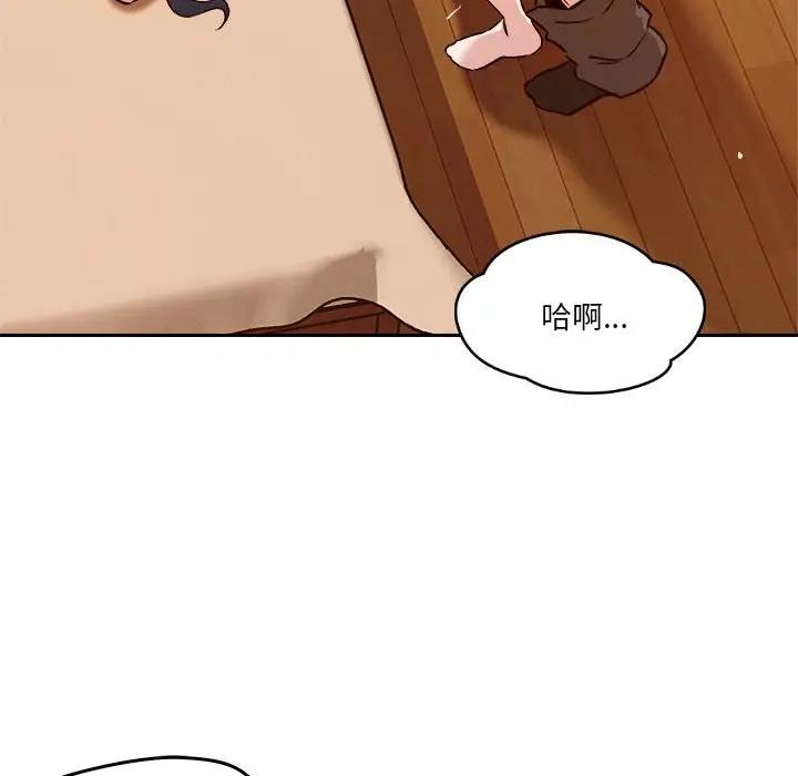 83P - 恋人未满