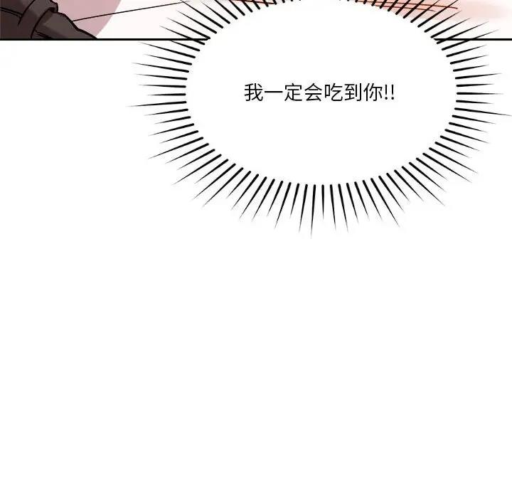 86P - 恋人未满
