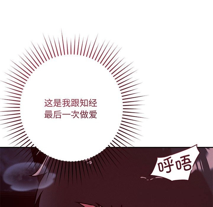 134P - 恋人未满