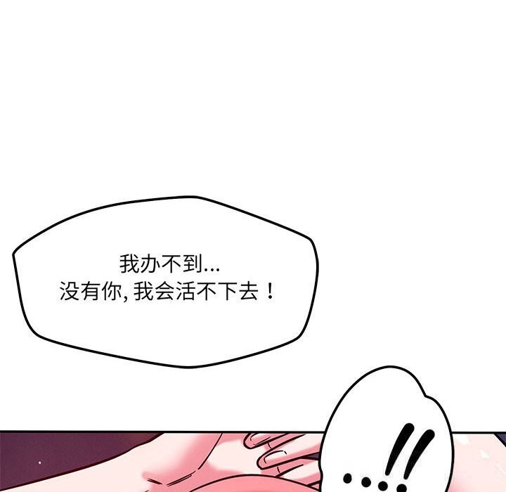 157P - 恋人未满