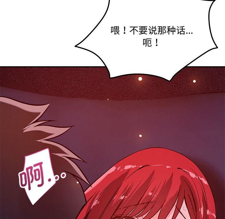 181P - 恋人未满
