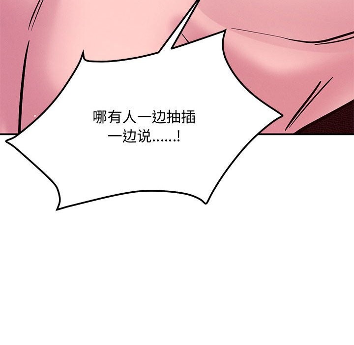183P - 恋人未满