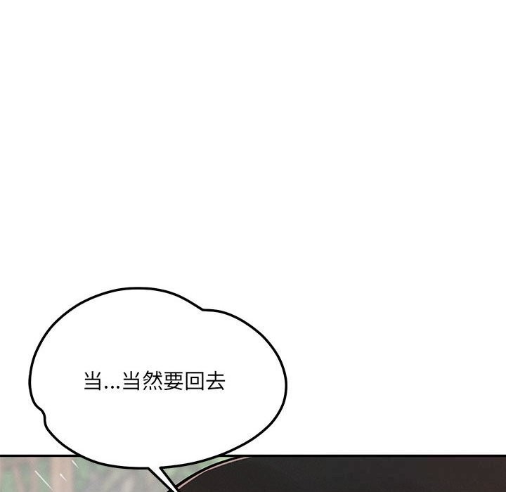 222P - 恋人未满