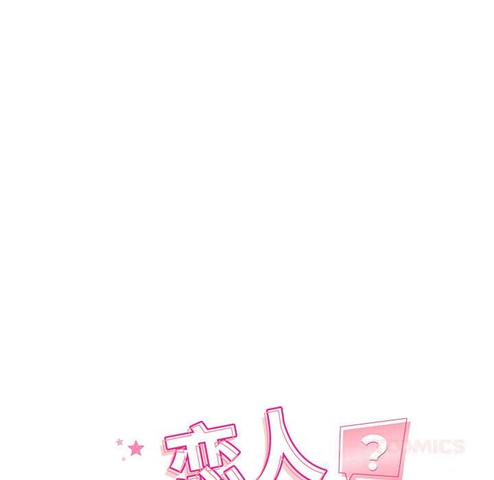 232P - 恋人未满