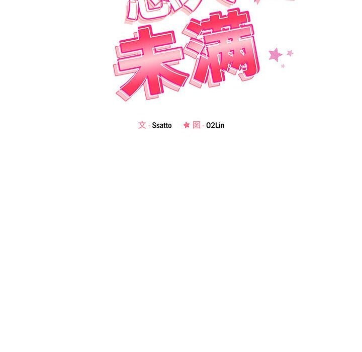 233P - 恋人未满