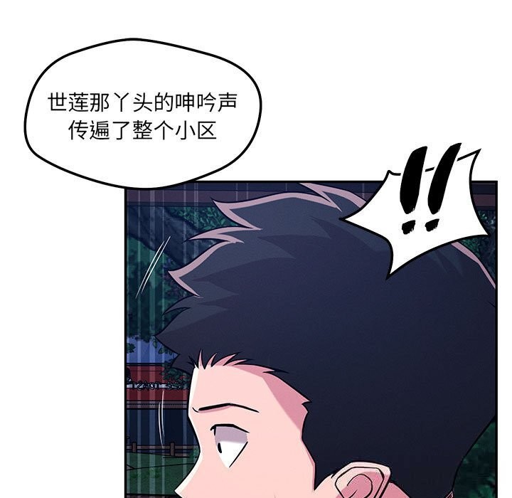 24P - 恋人未满