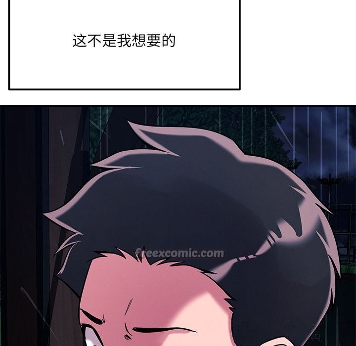 42P - 恋人未满