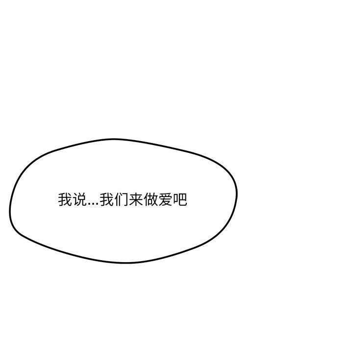 53P - 恋人未满