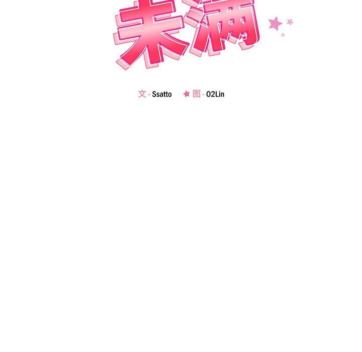 55P - 恋人未满
