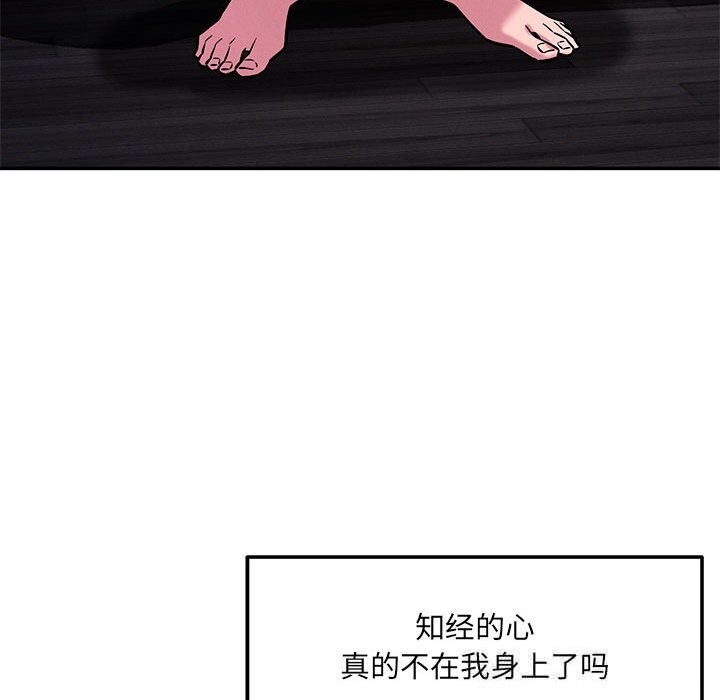 75P - 恋人未满