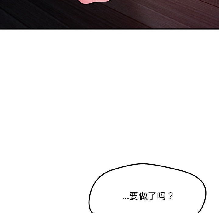 89P - 恋人未满