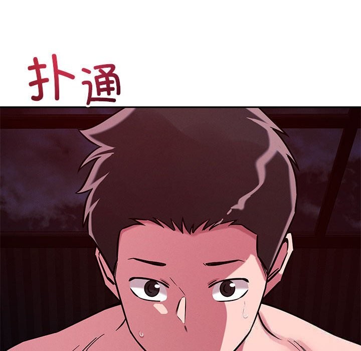 93P - 恋人未满