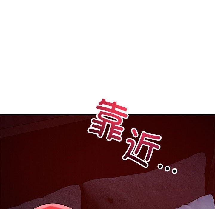 95P - 恋人未满