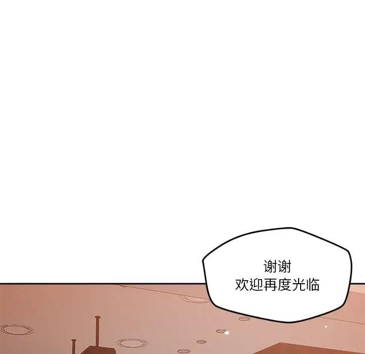 112P - 恋人未满