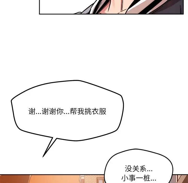 119P - 恋人未满