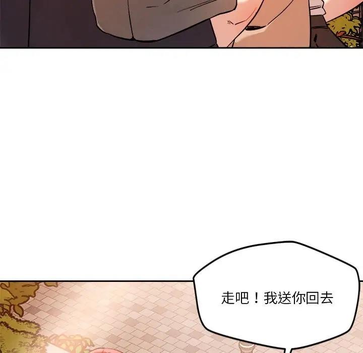 121P - 恋人未满